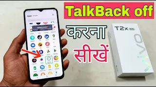 Vivo T2x 5G Talkback Off Kaise Kare | How To Disable Talkback Vivo T2x | Talkback band kise kare |