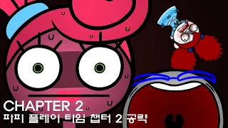 Poppy playtime chapter 2 walkthrough animation 파피 플레이 타임 챕터 2 공략 애니메이션