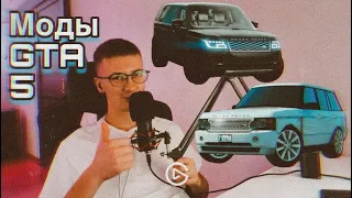 МОДЫ GTA 5 - Range Rover SVA #1
