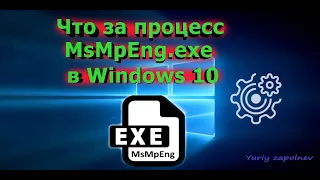 Что за процесс MSMPeng.exe в Windows 10