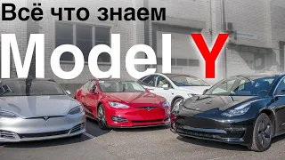 Технические Отличия Model Y/ И чем Tesla снова бьёт ДВС
