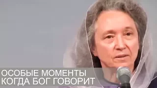 ОСОБЫЕ моменты когда БОГ говорит в жизни человека - Людмила Плетт