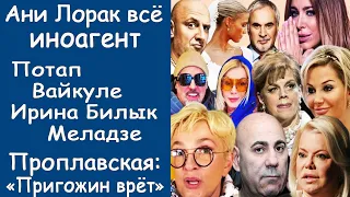 ВАРНАВА | РАЗВОД РИЗ УИЗЕРСПУН | ИРИНА ВИНЕР | ВЛАСОВА | КОЛЯДЕНКО |АЛИНА ГРОСУ | ТАРАНТИНО | БАРДАШ