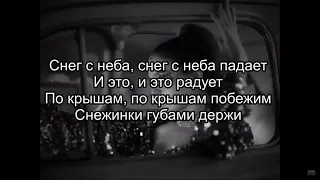 Maryana Ro - Загадай (текст песни) (lyrics)