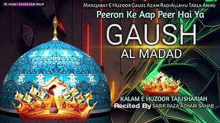 Peero Ke Aap Peer Hai Ghous Al Madad | Sabir Raza Azhari | Kalam e Huzoor Tajushshariah