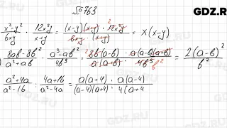 № 763 - Алгебра 7 класс Колягин