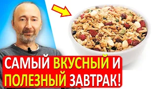 ГРАНОЛА что это? Супер еда: быстро, вкусно, полезно - 8 фактов! Минута и готово! Без сахара и жарки!