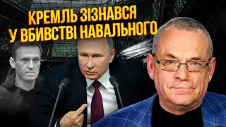 🔥ЯКОВЕНКО: впервые! Путин ПОКАЗАЛ УБИЙЦУ НАВАЛЬНОГО. Есть следующая жертва? НАТО предложит Киеву...