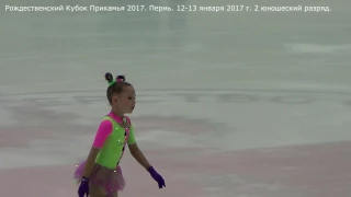 Рождественский кубок Прикамья 2017. 12.01.17. 2 Юношеский разряд