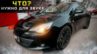 ЛУЧШИЙ ВЫХЛОП для Opel Astra GTC 1.4