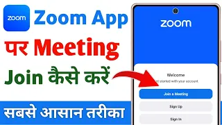 Zoom app me meeting kaise join kare | how to join meeting in zoom app
