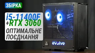 Core i5-11400F та GeForce RTX 3060 – оптимальне поєднання у готовому ПК EVOLVE OptiPart Silver 3H