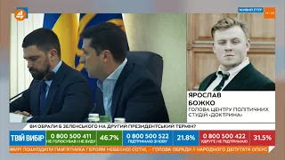 Справи проти Порошенка відкривали поки Банкова дружила з Коломойським, - Божко (15.03)