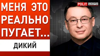 ДИКИЙ: МЕЖДУ ВЛАСТЬЮ И ЛЮДЬМИ ПРОПАСТЬ... Плохие новости от Зеленского.