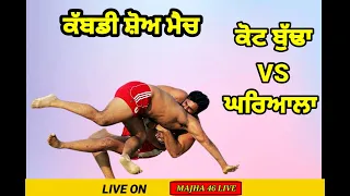 Live Kot Budha (Tarn Taran) Kabbdi Show Match ||  20-08-2022 MAJHA 46 LIVE