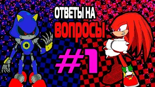 Ответы на вопросы ч1