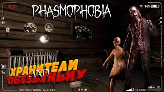 С ЛЕГКОСТЬЮ ОТЖИМАЕМ 5000$ У ДЕРЕВНСКИЙХ ПРИЗРАКОВ ➤ PHASMOPHOBIA #33