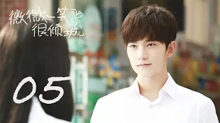 LOVE O2O EP05 大神與校花的青春甜寵回憶