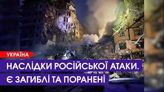 Жахливі наслідки удару у Дніпрі. Рятувальники витягують людей з-під завалів будинку