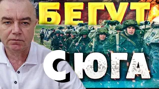 🔥 ГУР провели успешную  спецоперацию! Оккупанты бегут с ЮГА! Свитан