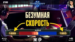 ИГРАЮТ СВЕРХЛЮДИ: Serral vs Maru, Clem vs Reynor - Безумная скорость терранов и зергов в StarCraft 2