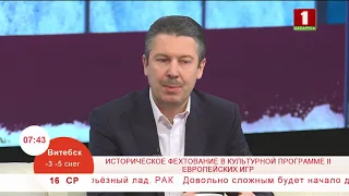 Историческое фехтование в культурной программе II Европейских игр