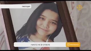 В Павлодарской области мужчина сбил насмерть 17-летнюю девушку и смог избежать наказания