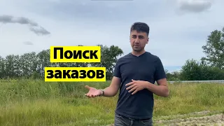 Делаем больше заказов.