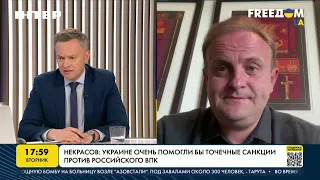 Некрасов: Россия получает ежедневно около 1 млрд дол. валютной выручки | FREEДОМ - UATV Channel