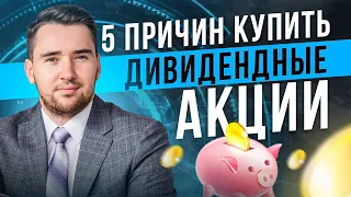 Дивидендные аристократы. Пассивный доход 2021: Портфель дивидендных акций