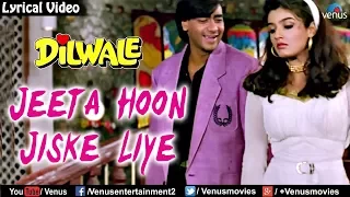 Jeeta Hoon Jiske Liye - Lyrical Video | Dilwale | Ajay Devgan & Raveena | Ishtar Regional