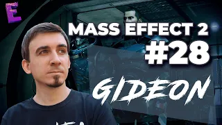Прохождение Mass Effect 2. Выпуск 28