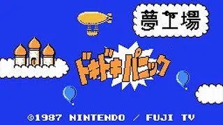 Yume Kōjō: Doki Doki Panic - Famicom Gameplay (夢工場ドキドキパニック)