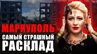 Ужас! Мариуполь! Трагедия мирового масштаба! Что происходит в Мариуполе? Что будет дальше?