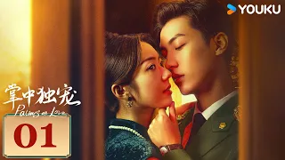 ENGSUB【Palms on Love】EP01 | Romantic Drama | Li Ruotian/Wang Yunhan/Qi Hang/Zhu Xinyuan | YOUKU