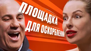 ПЛОЩАДКА ДЛЯ ОСКОРБЛЕНИЙ #9 | КРАСНОВА х ПРИГОЖИН + Марк Сергиенко @SobolevTUT