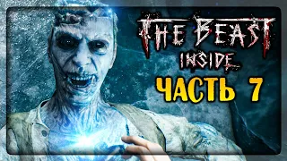 САЛКИ С МЁРТВЫМИ ШАХТЁРАМИ! ВТОРОЙ БОСС! ✅ The Beast Inside Прохождение #7