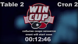 Каленик Сергей 0-3 Панюшкин Андрей  Турнир Восток 4 WIN CUP 09.10.2021. Прямой эфир Зал 2.