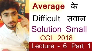 Average for CGL 2018 lecture 6 part 1 by Gv witmover