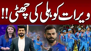 Zor Ka Jor | T20 World Cup | Virat Kohli's Big Announcement | Pak Vs ENG | SAMAA TV