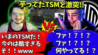 【LANvsTSM】スクリムで芋っていたTSMと激突し煽るLAN【Apex】【日本語字幕】