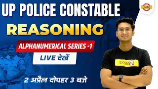 UP Police Constable Reasoning Class | Alphanumeric Series Reasoning | UP Police Reasoning /Jitin Sir