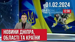 НОВИНИ. росія скинула авіабомби на лікарню. Limak спонсор тероризму. Наші на змаганнях нескорених