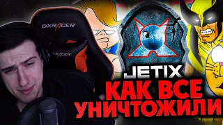 Hellyeahplay смотрит: КАК ТРАГИЧЕСКИ ПОГИБ канал "JETIX"???