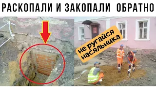 Откопали первые этажи и закопали обратно