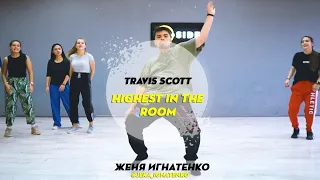 Travis Scott - Highest In The Room | Choreography by Jeka Ignatetenko | D.Side Dance Studio