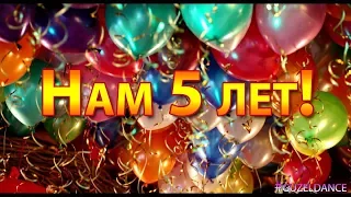 Заказать слайд шоу. Поздравления на день рождения, мальчику 5 лет!