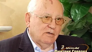 Горбачев: Будущее Украины – вместе с Россией