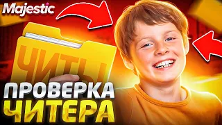 КАПТЁР НЕ УСПЕЛ УДАЛИТЬ ЧИТЫ И ПОЛУЧИЛ БАН В GTA 5 RP - GTA 5 RP ПРОВЕРКА НА MAJESTIC