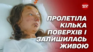 Дівчинка криком про допомогу врятувала мамі життя. Як вижити під завалами | Жити далі